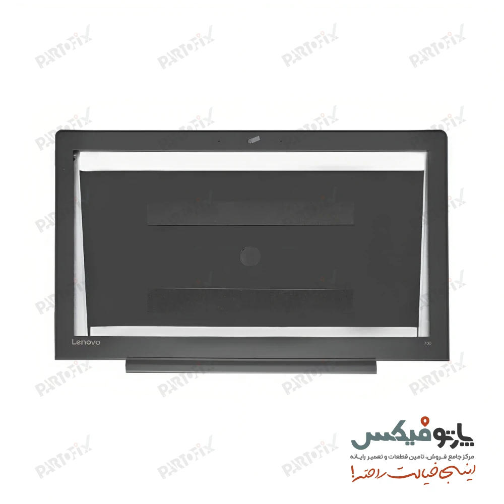 قاب پشت و دور ال سی دی (AB) لپ تاپ لنوو IdeaPad 700-15ISK
